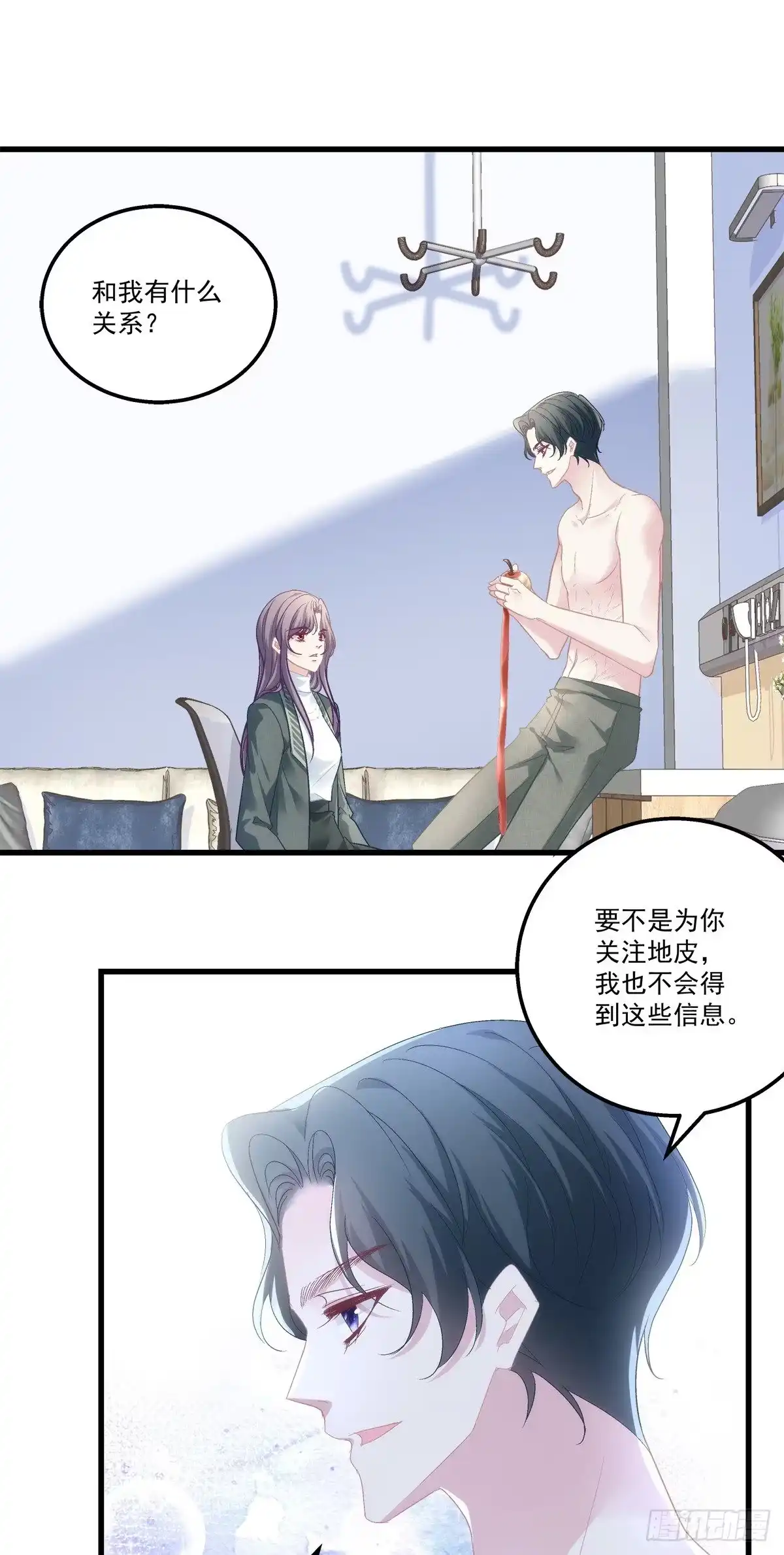 老公每天换人设 45 第21页
