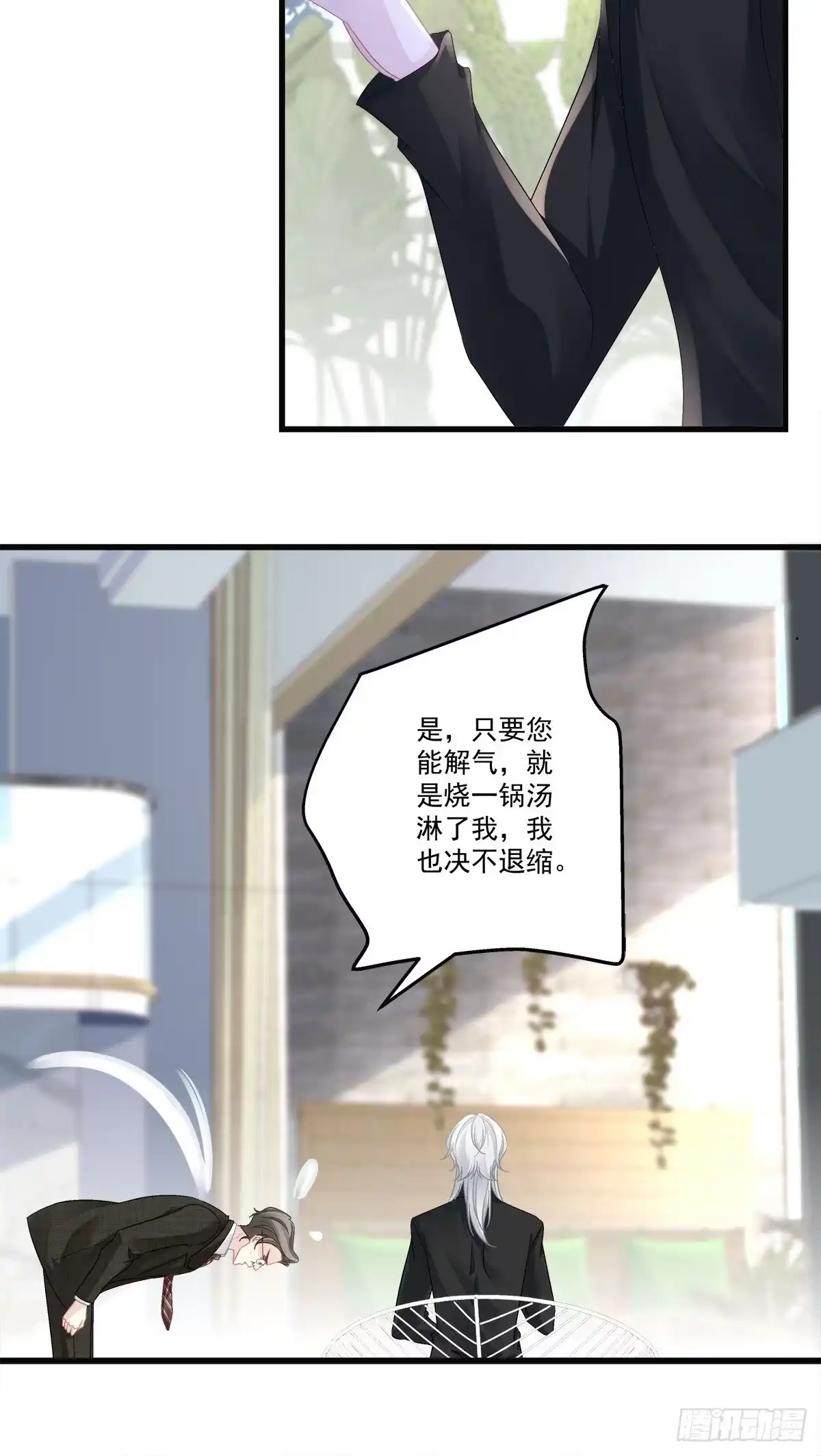 老公每天换人设 46 第15页