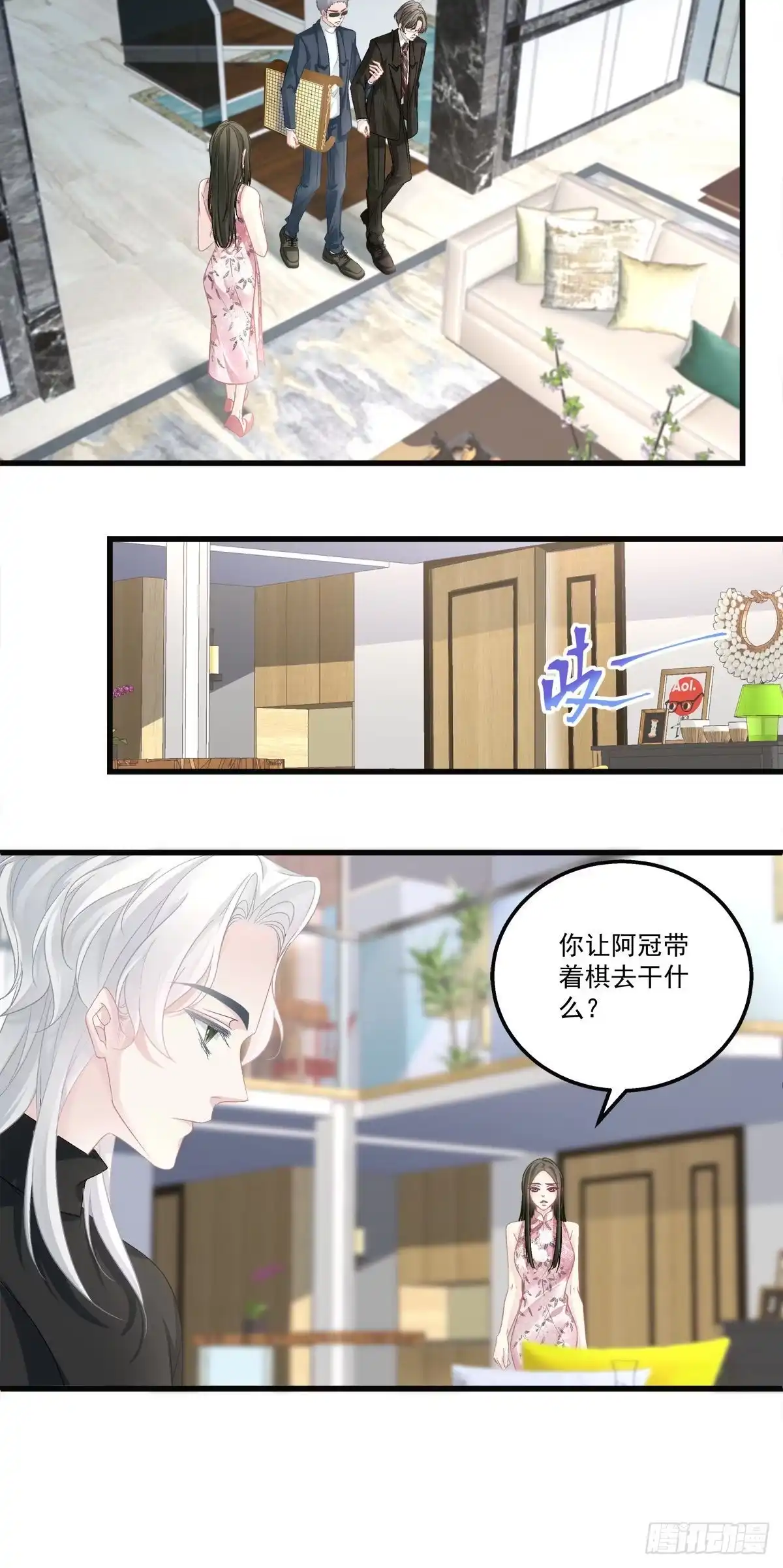 老公每天换人设 46 第24页