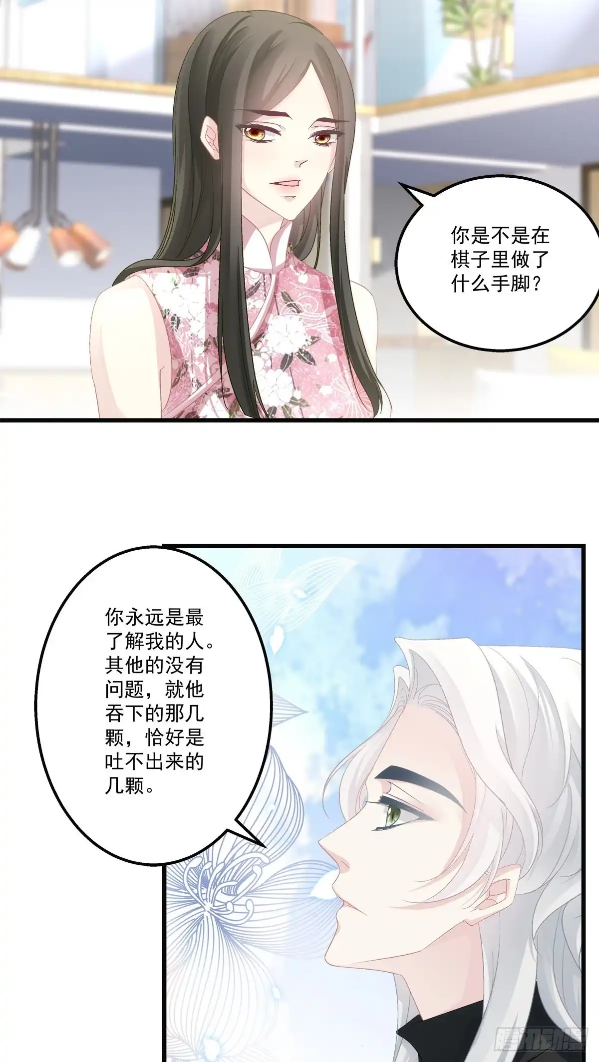 老公每天换人设 46 第26页