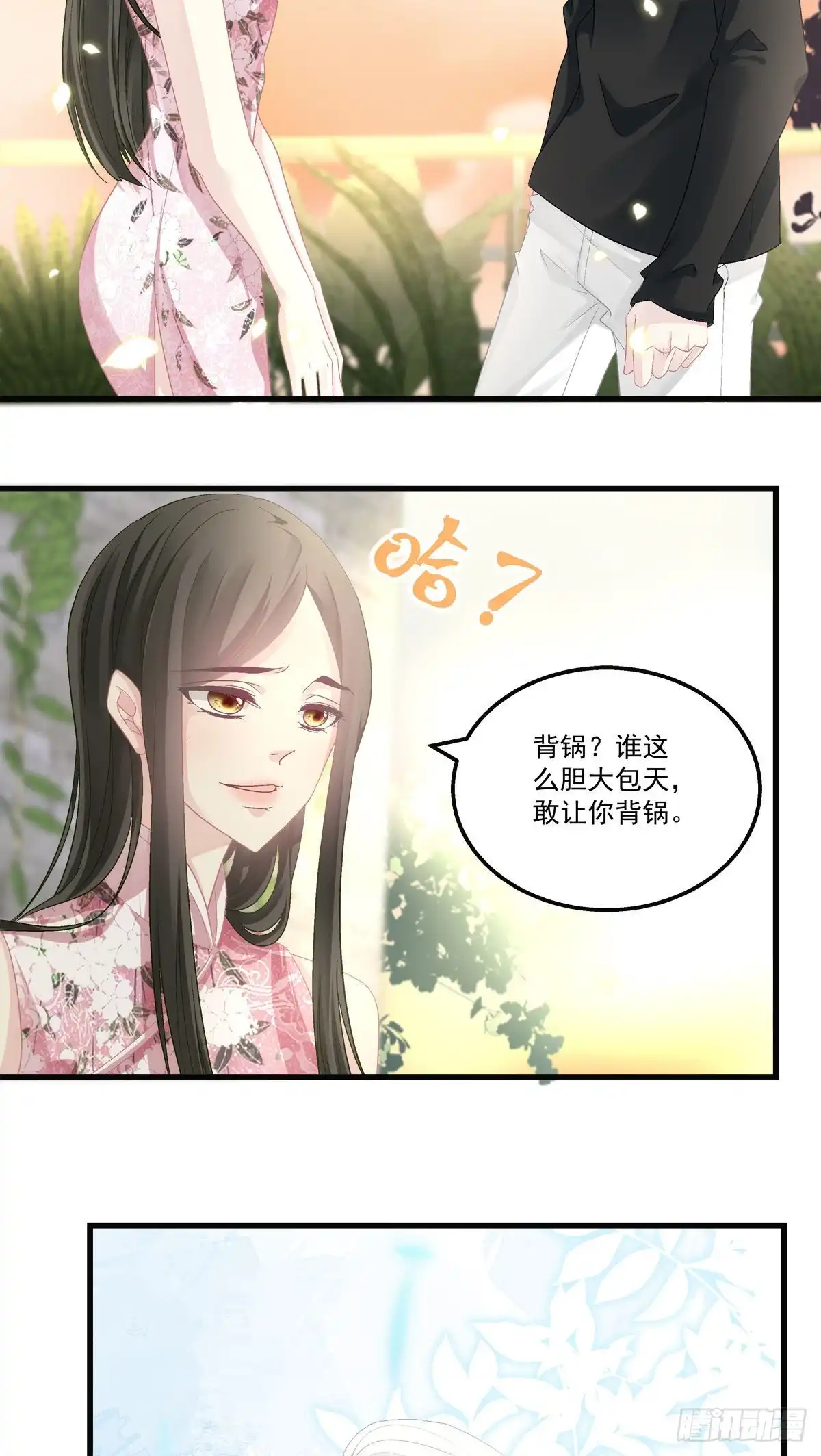 老公每天换人设 46 第29页