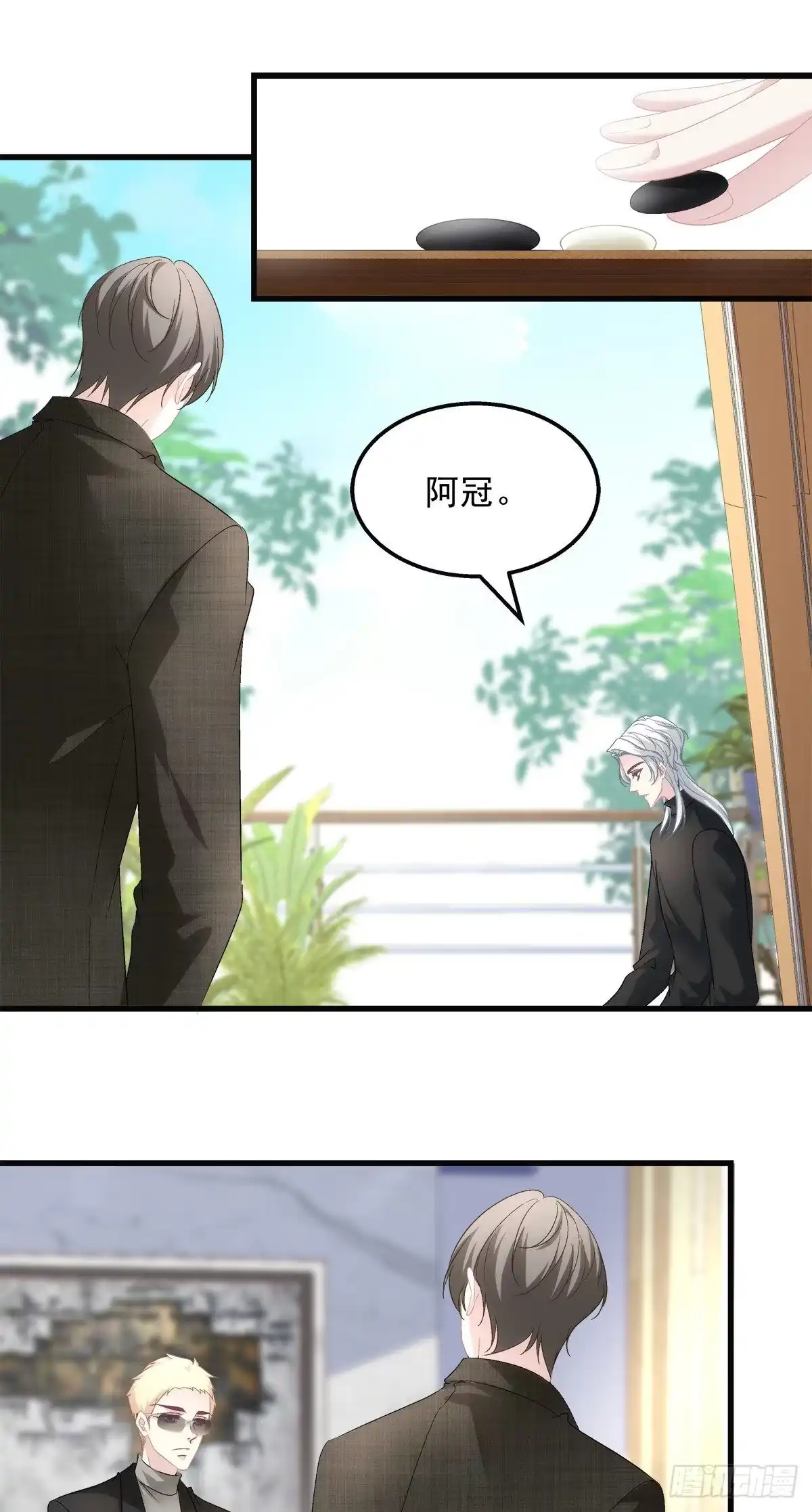 老公每天换人设 46 第10页