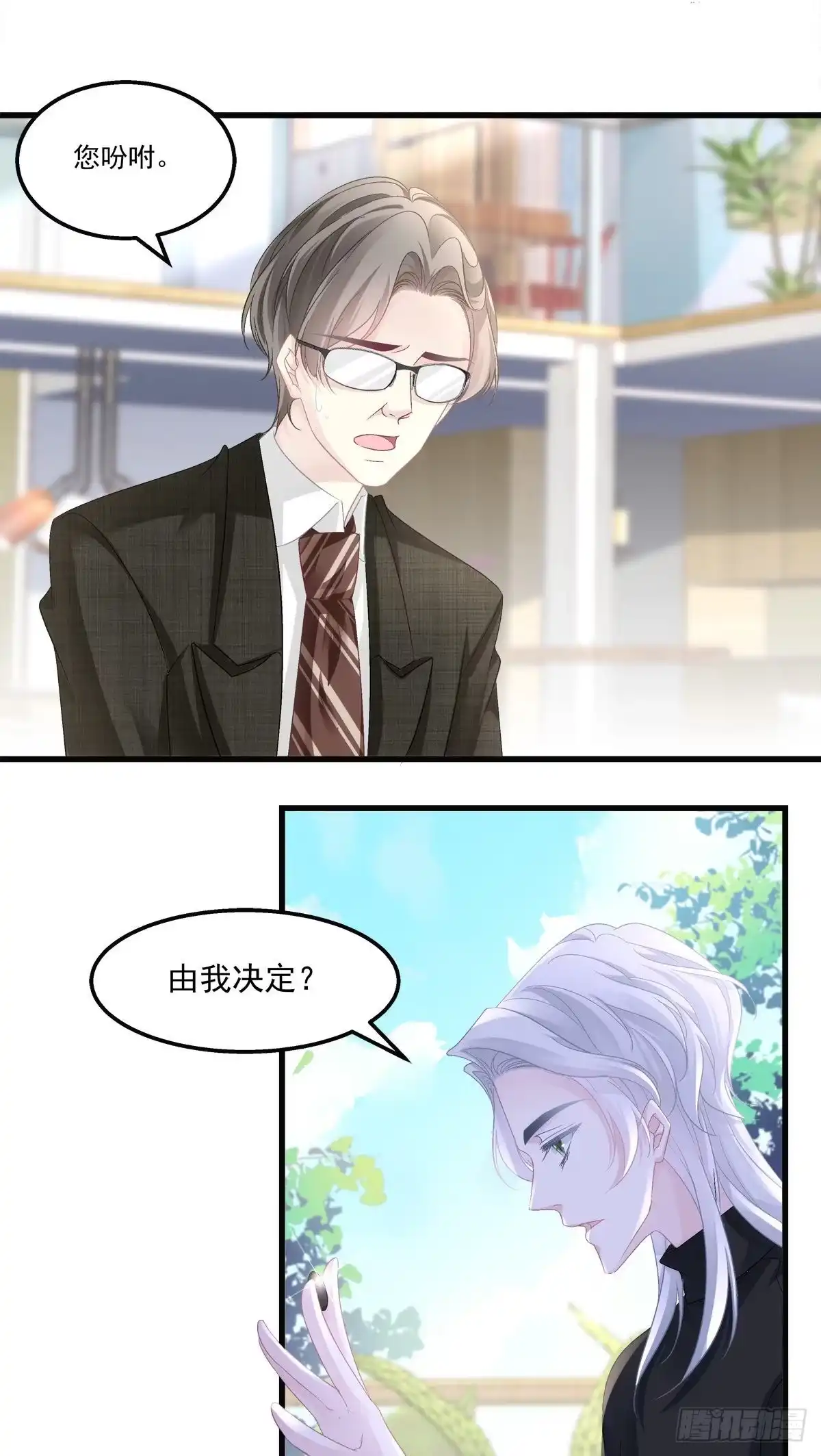 老公每天换人设 46 第14页