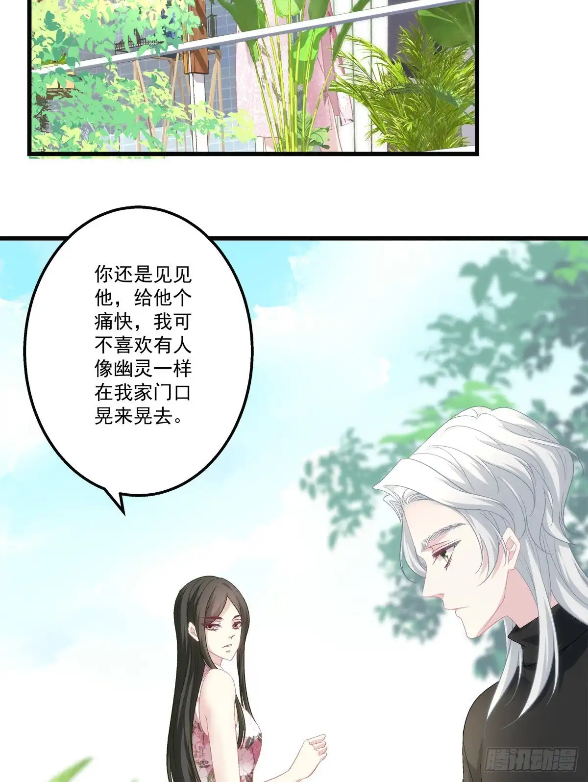 老公每天换人设 46 第5页