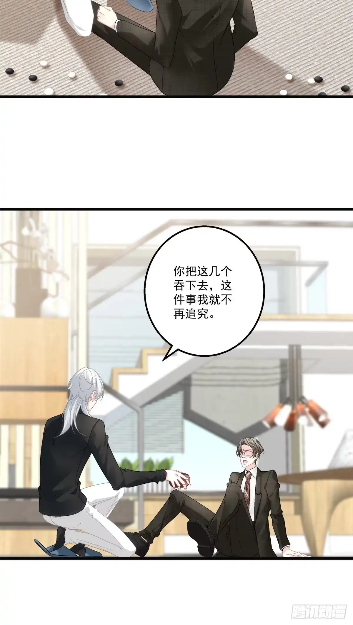 老公每天换人设 46 第18页