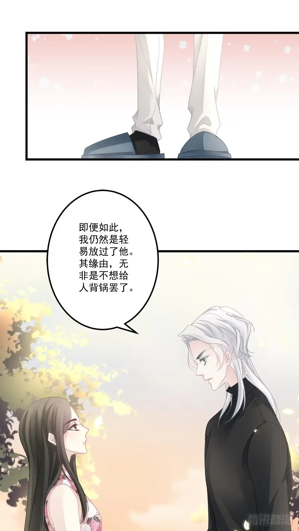 老公每天换人设 46 第28页