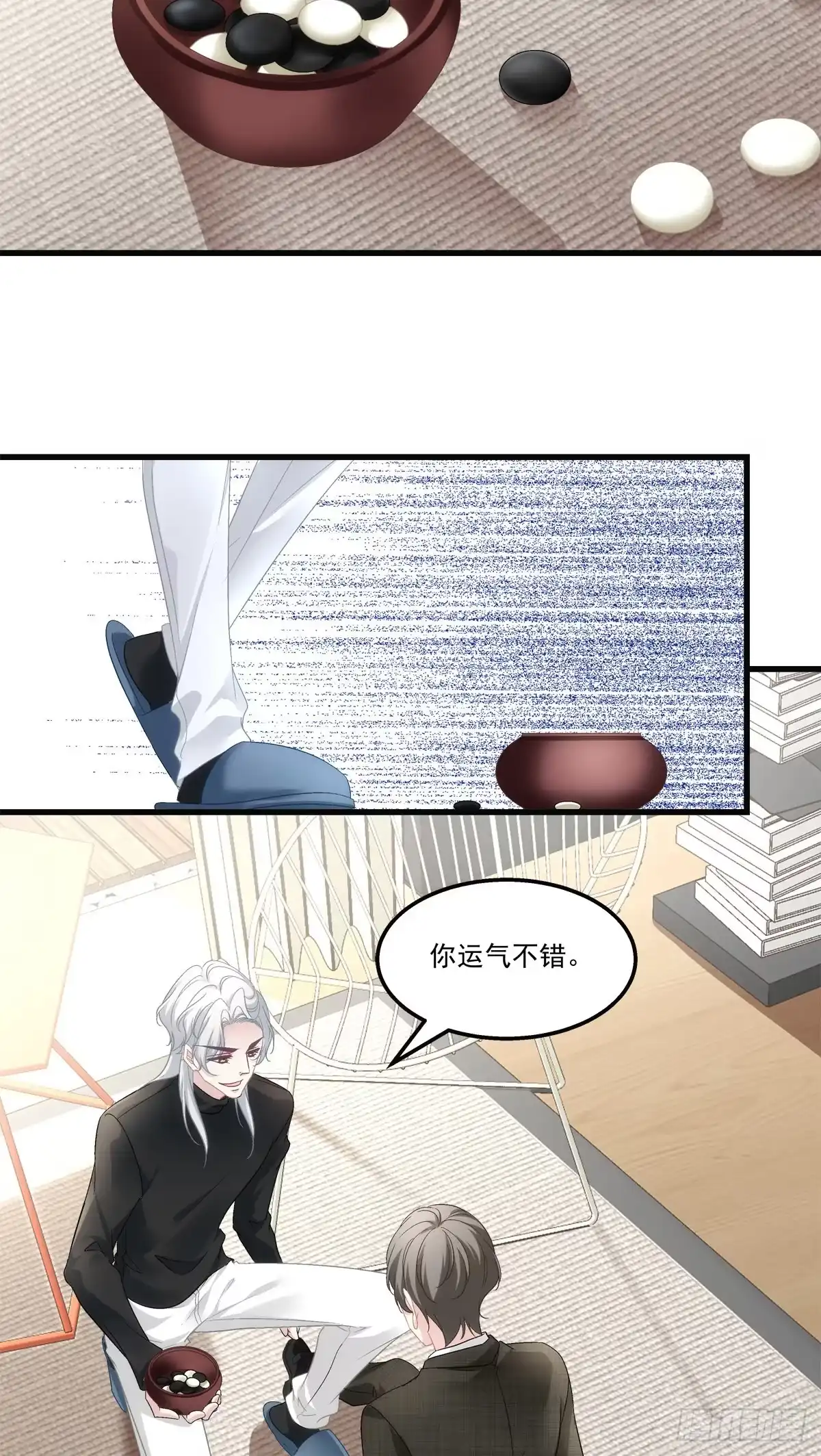 老公每天换人设 46 第17页