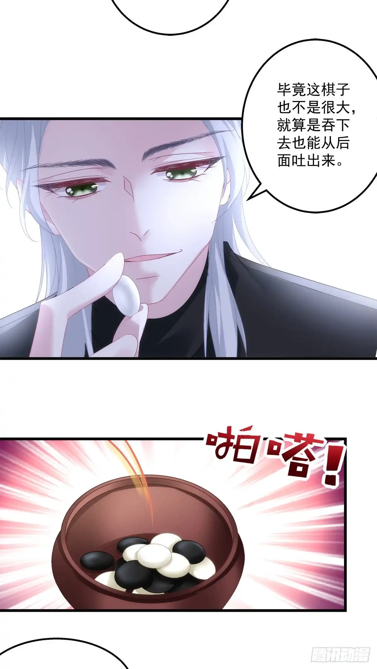 老公每天换人设 46 第20页