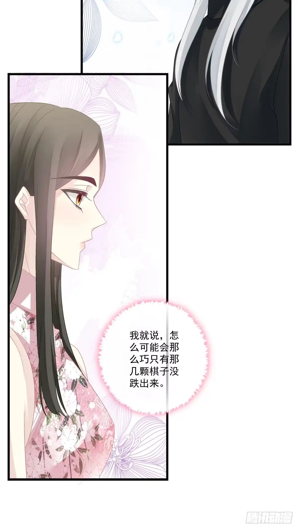 老公每天换人设 46 第27页