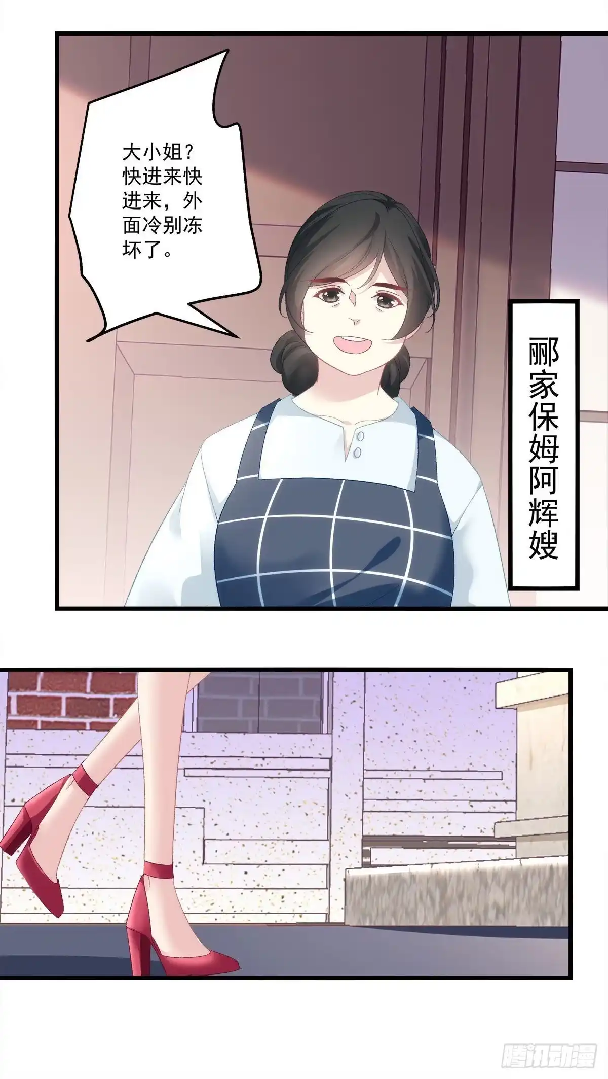 老公每天换人设 02 第4页