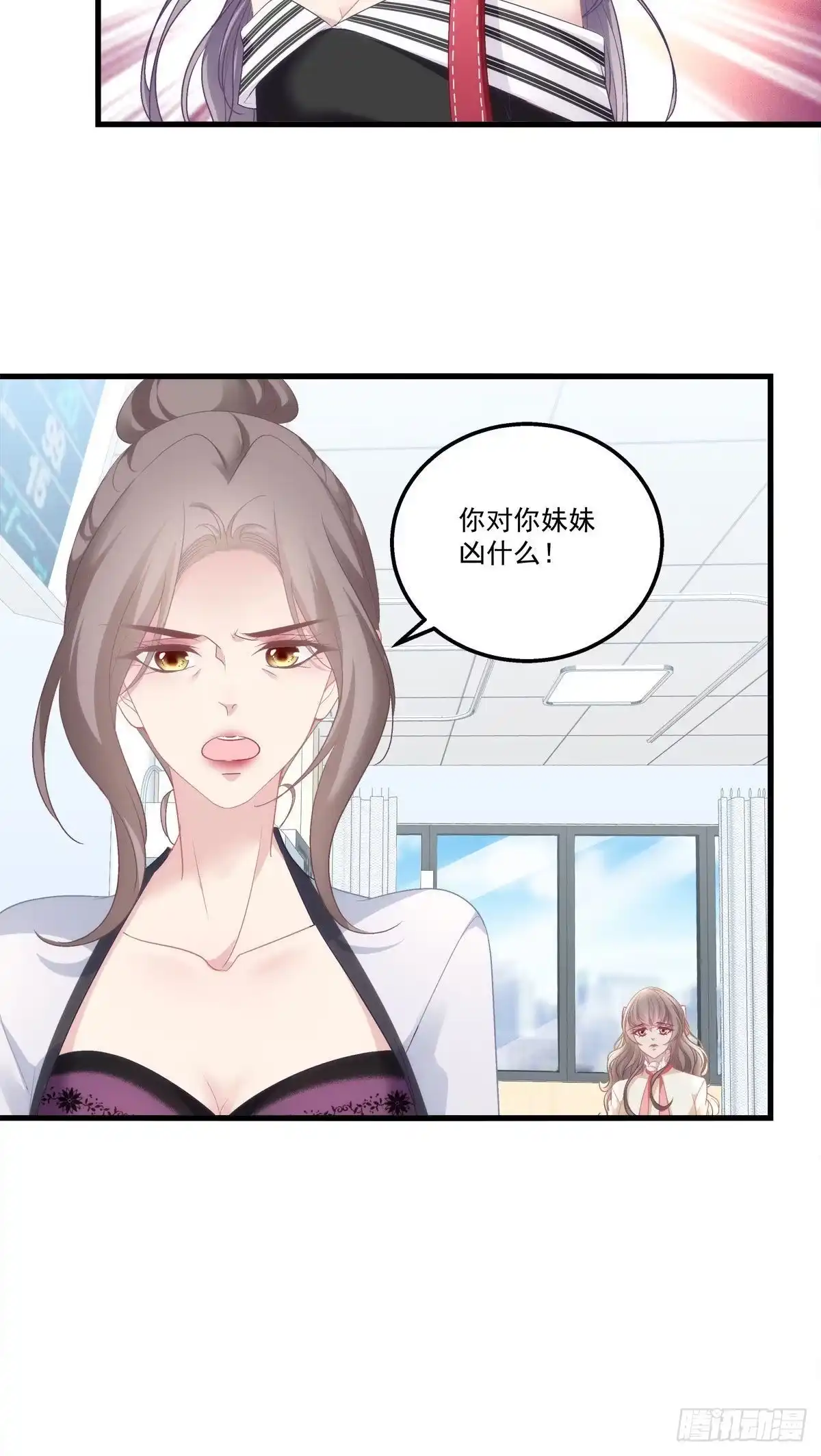 老公每天换人设 02 第19页