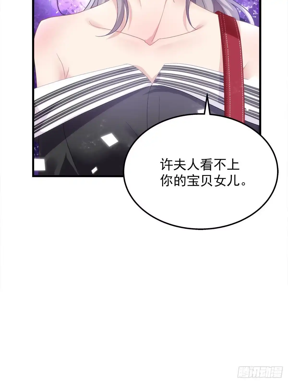 老公每天换人设 02 第45页