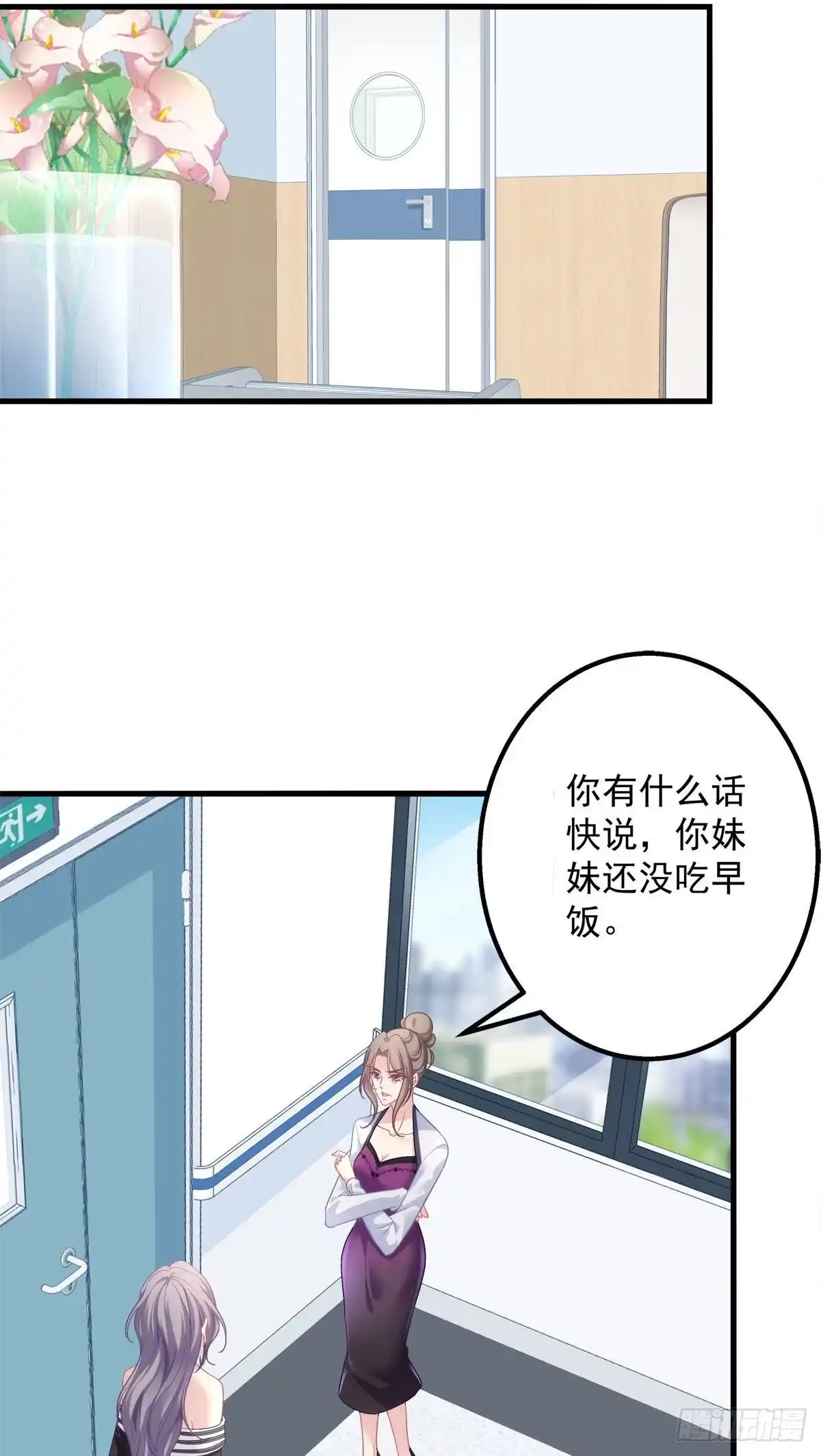 老公每天换人设 02 第21页