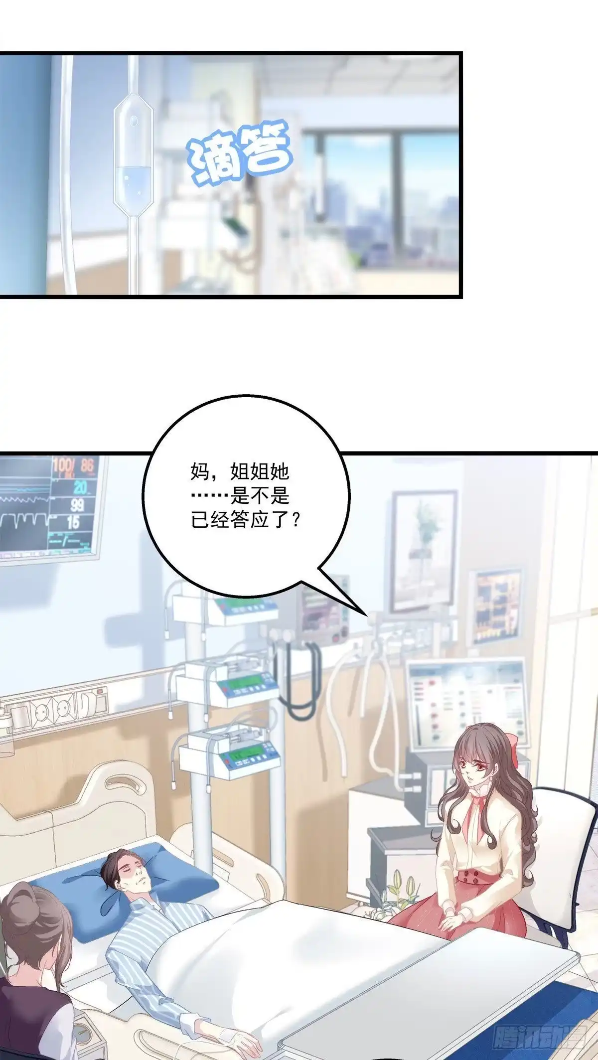 老公每天换人设 02 第14页