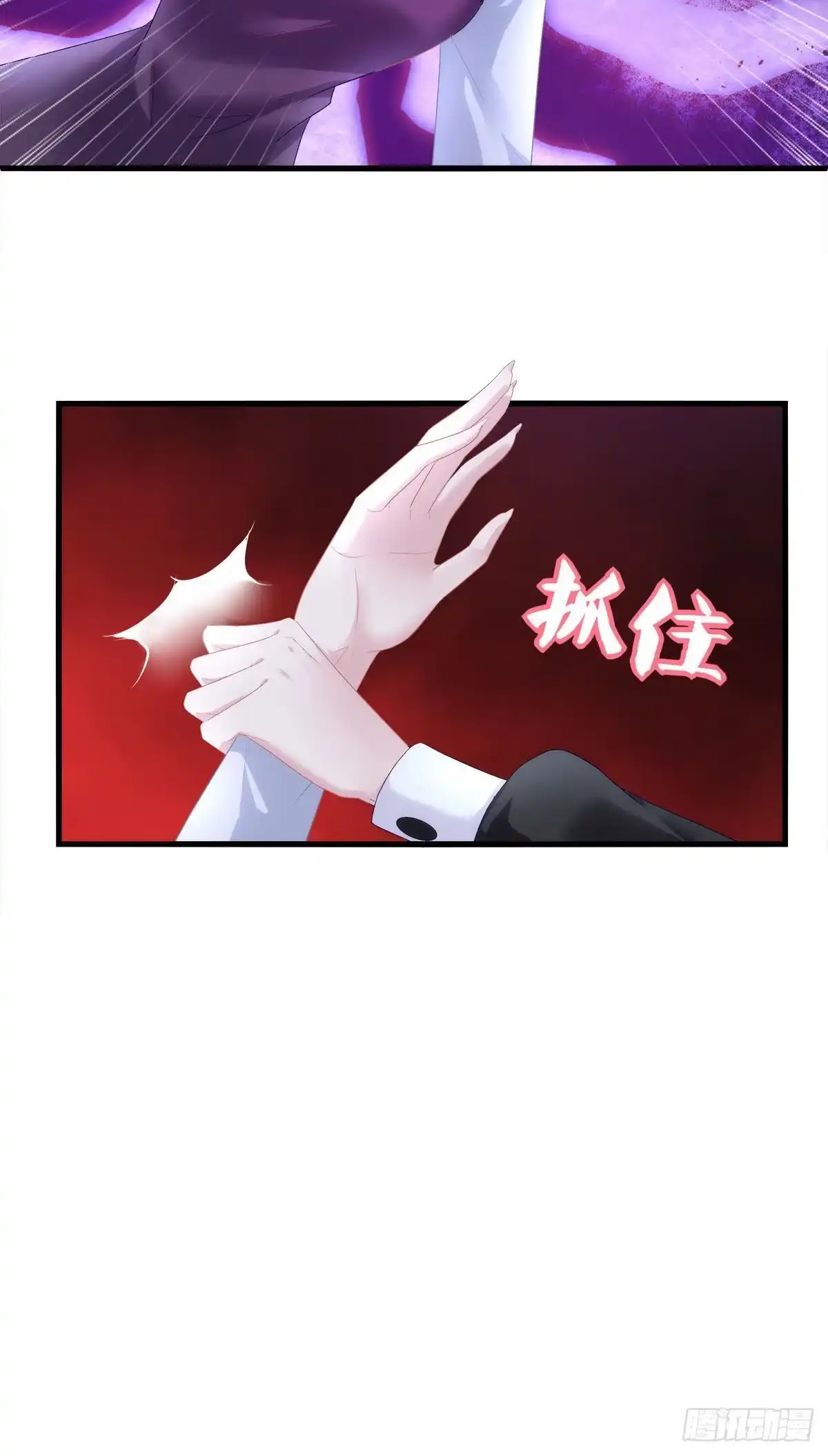 老公每天换人设 02 第41页