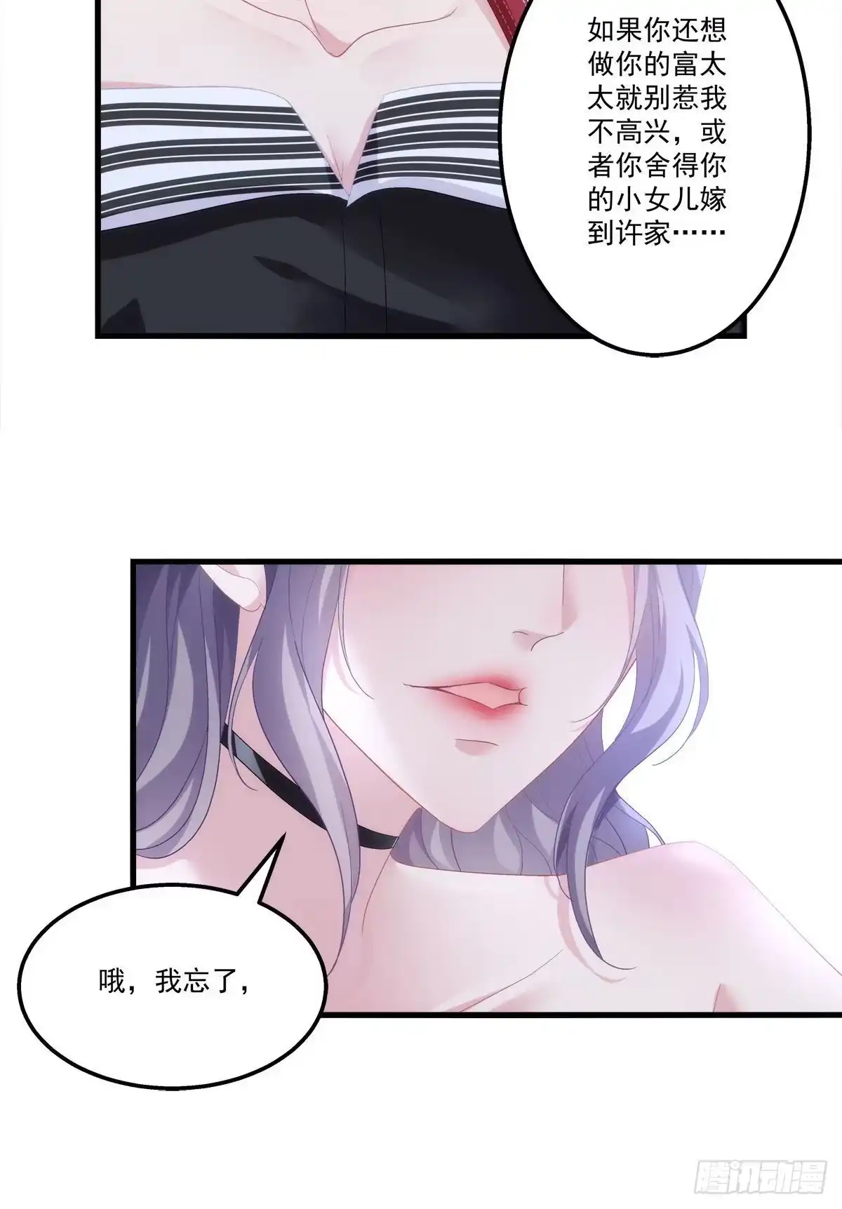 老公每天换人设 02 第43页