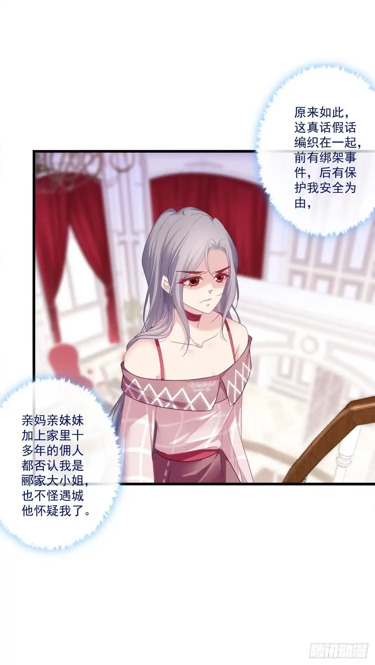 老公每天换人设 02 第10页