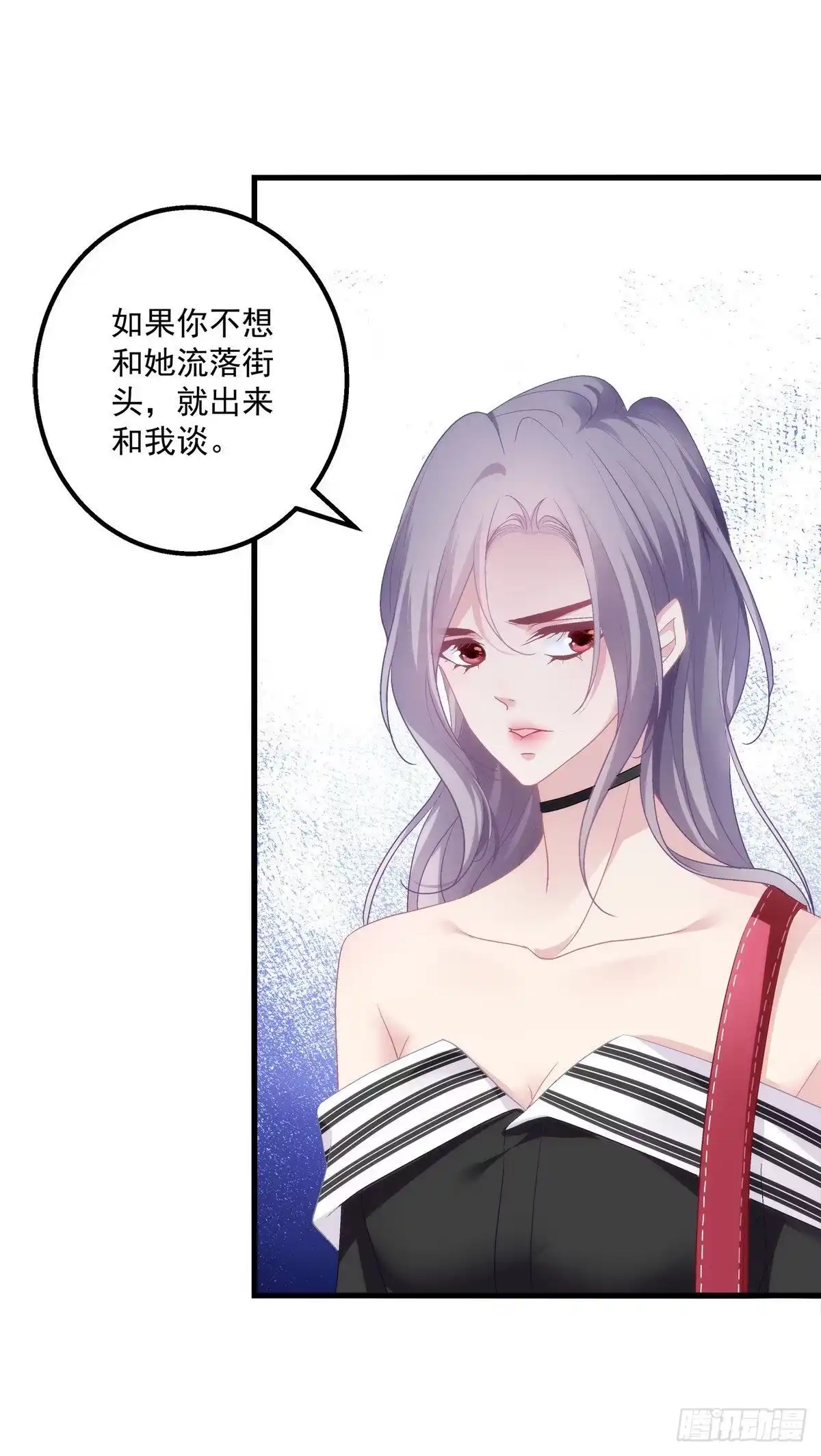 老公每天换人设 02 第20页