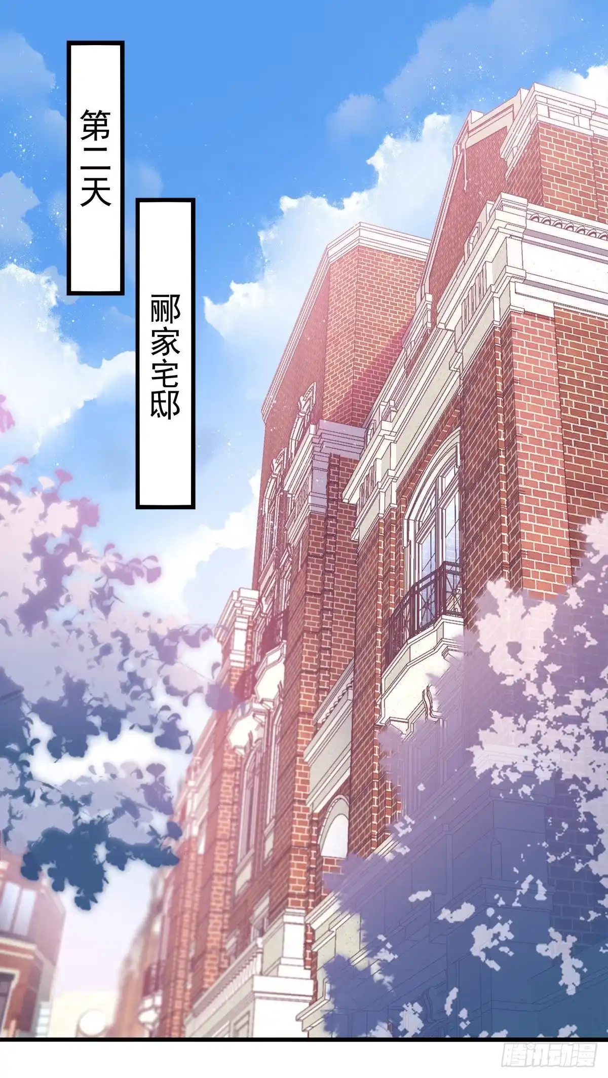 老公每天换人设 02 第2页