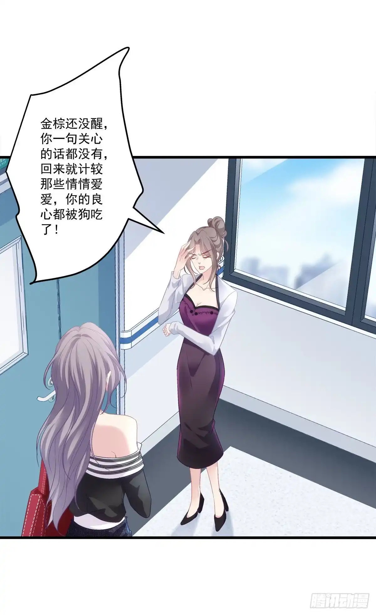 老公每天换人设 02 第27页