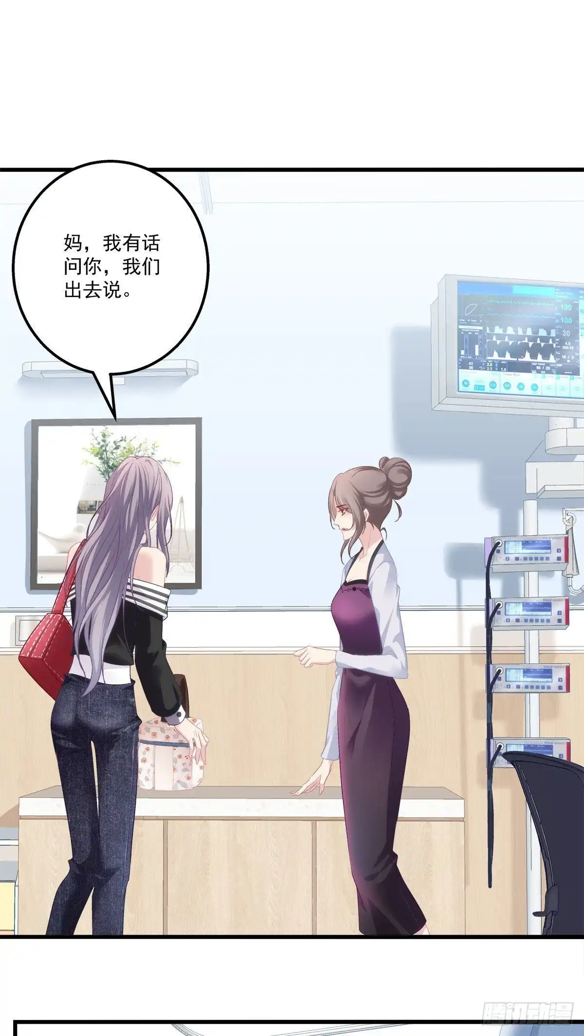 老公每天换人设 02 第17页