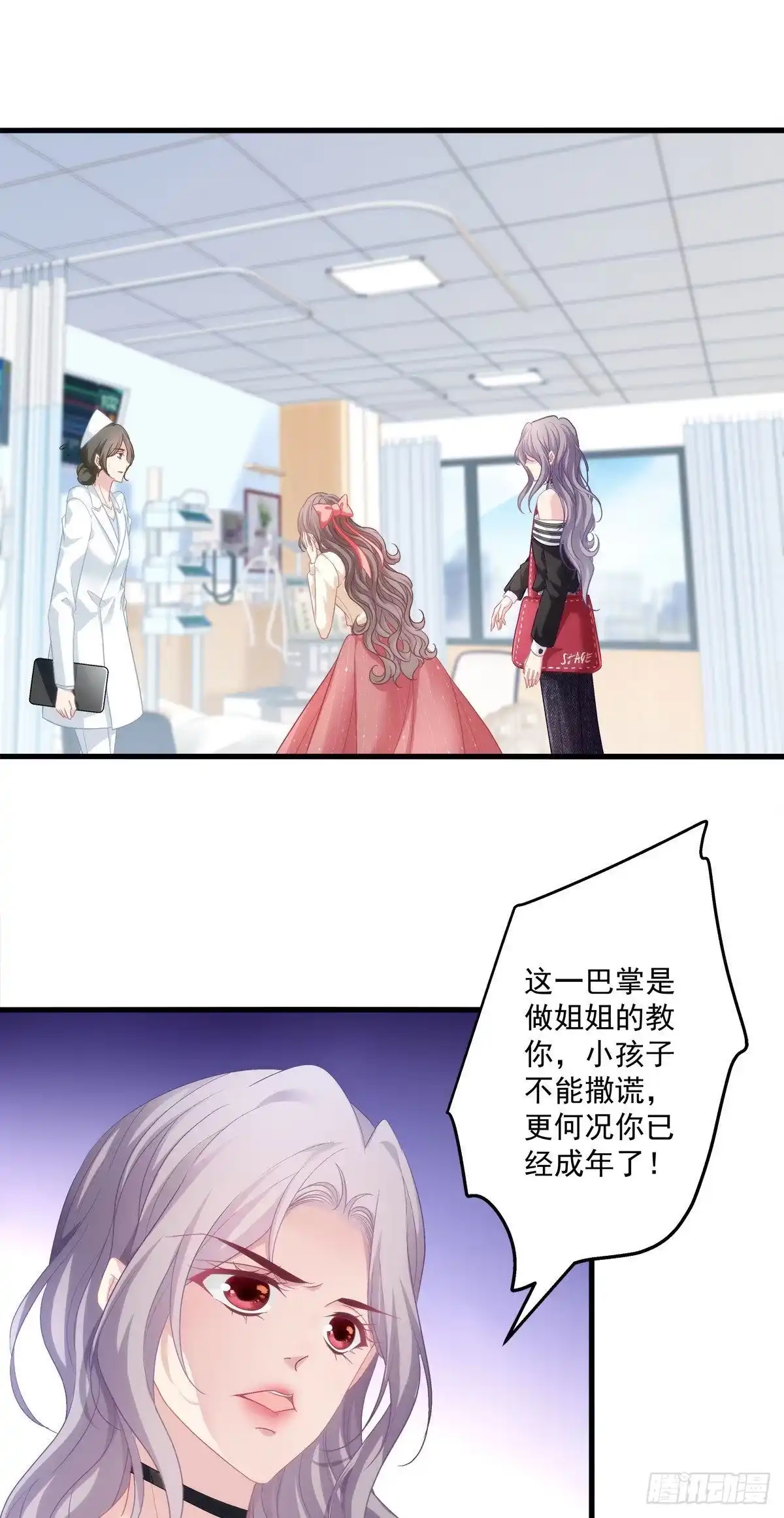 老公每天换人设 02 第35页