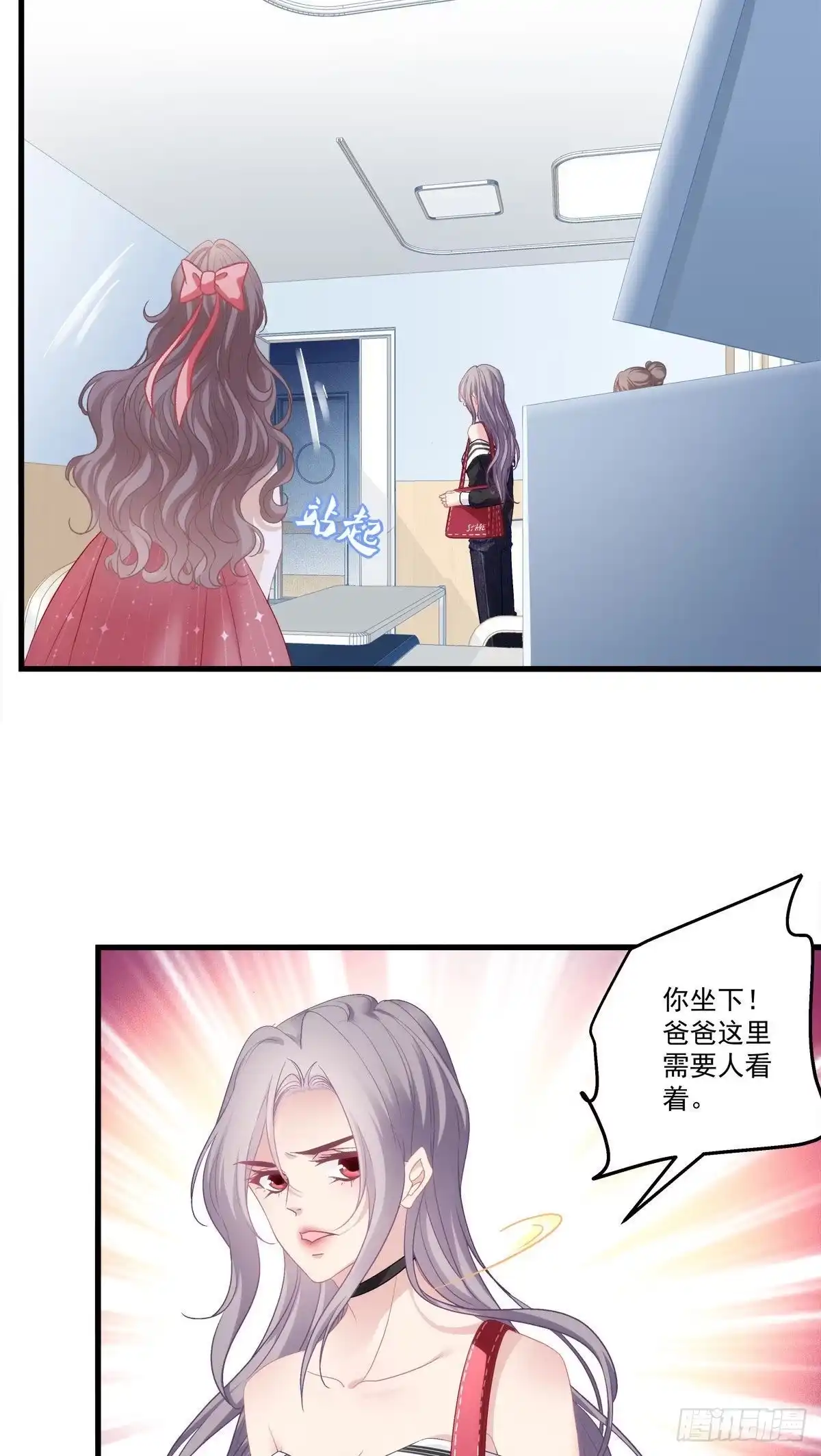 老公每天换人设 02 第18页