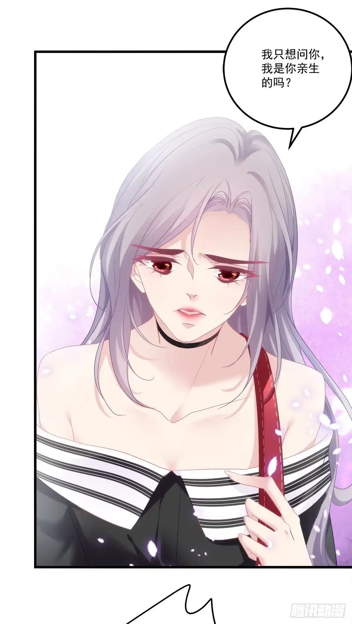 老公每天换人设 02 第24页