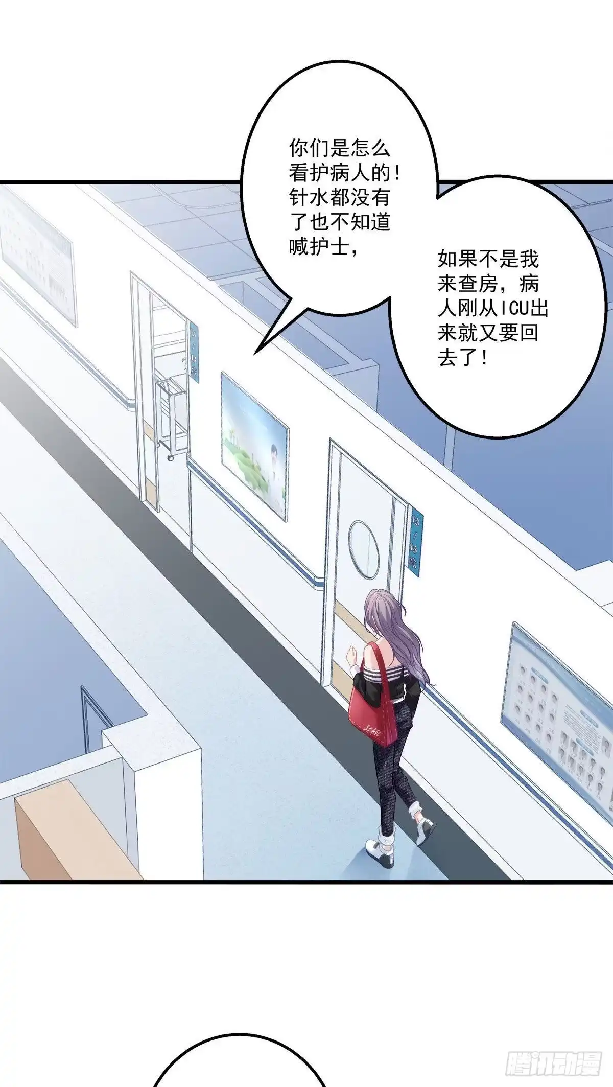 老公每天换人设 02 第32页