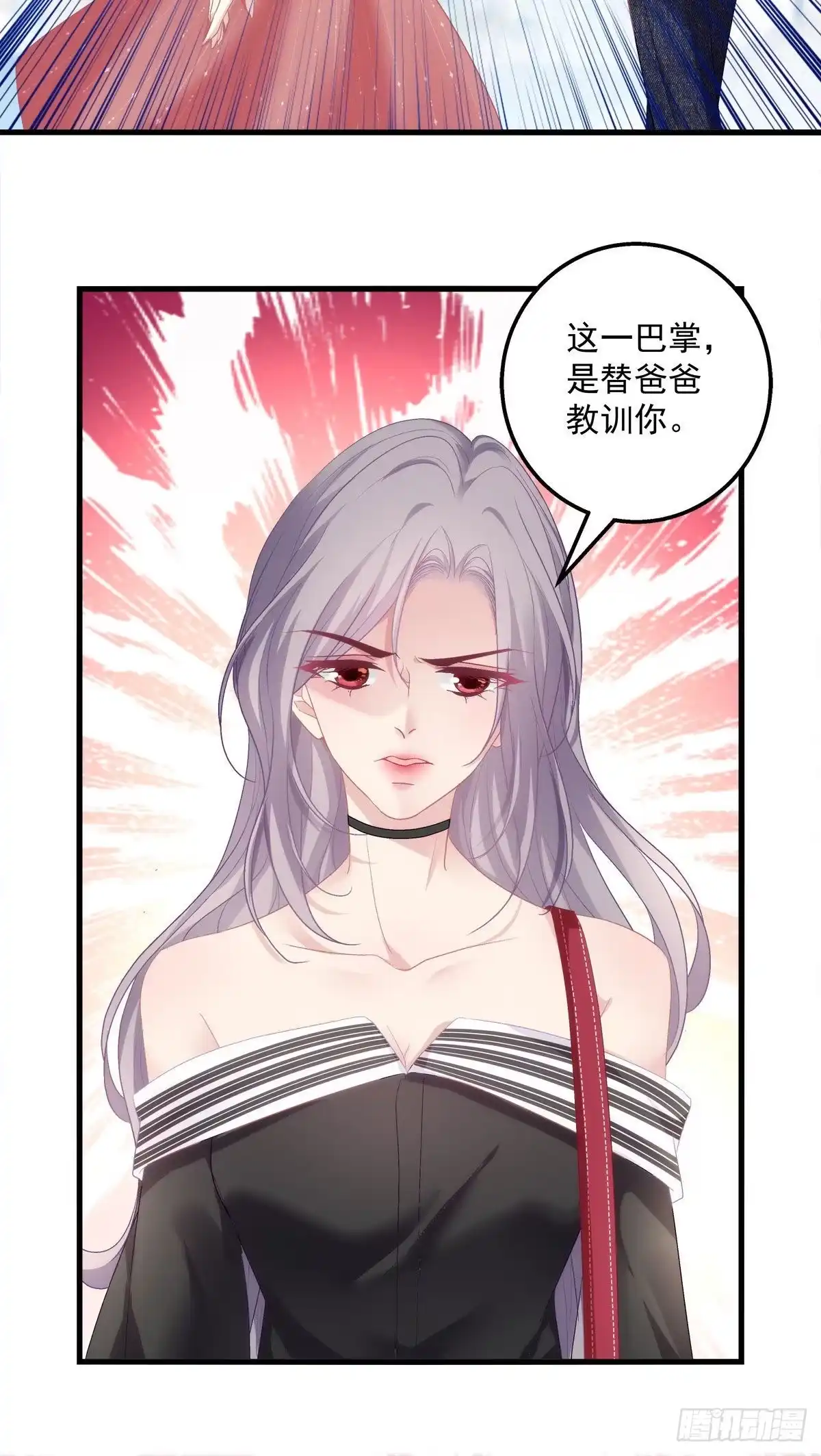 老公每天换人设 02 第37页