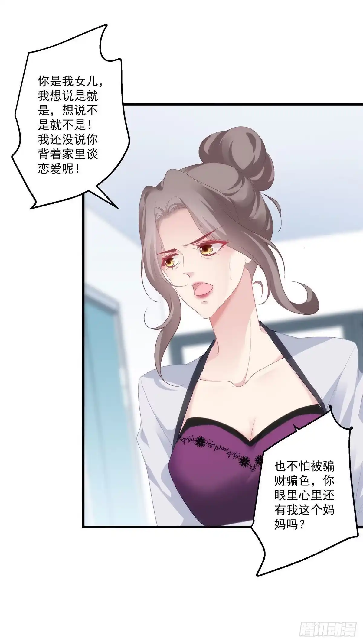老公每天换人设 02 第26页