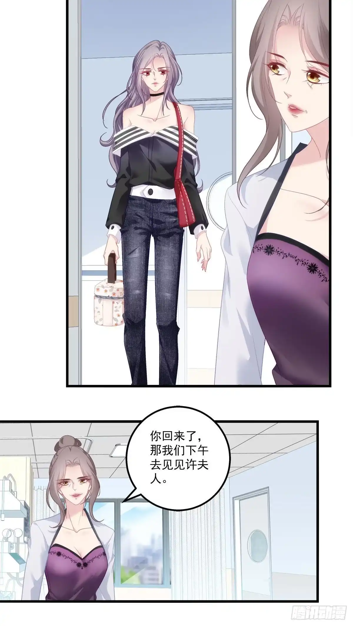 老公每天换人设 02 第16页