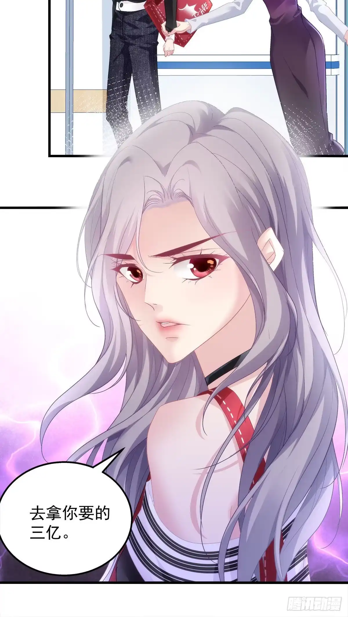 老公每天换人设 02 第31页