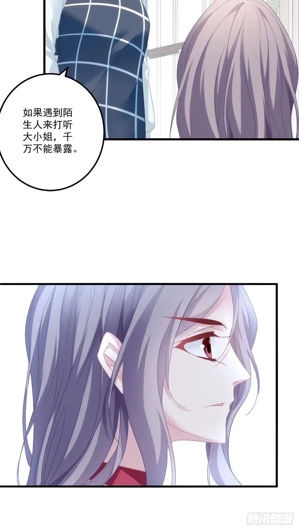 老公每天换人设 02 第9页