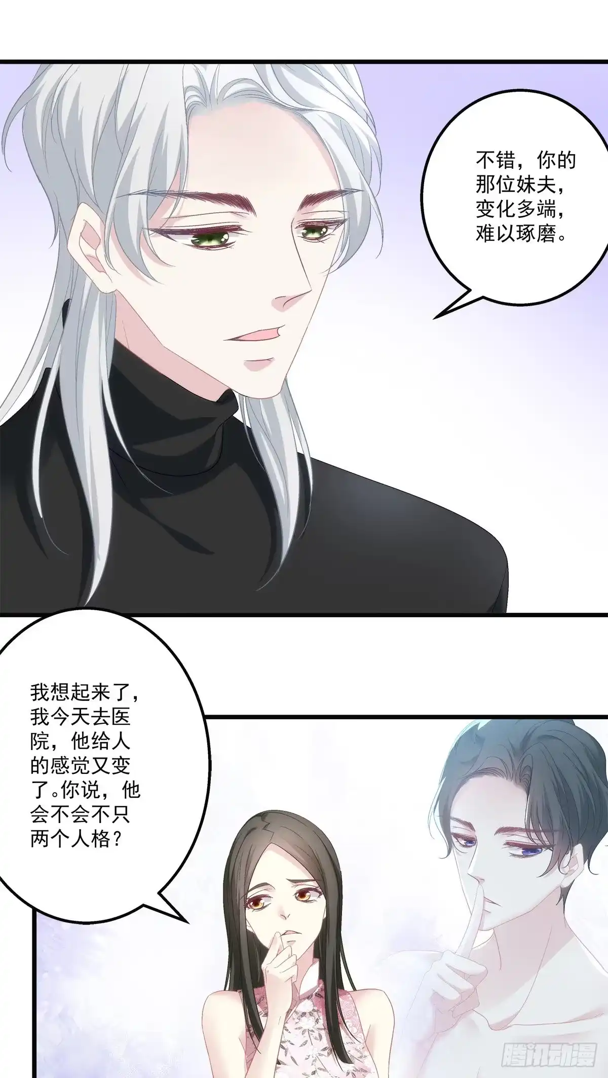 老公每天换人设 47 第4页