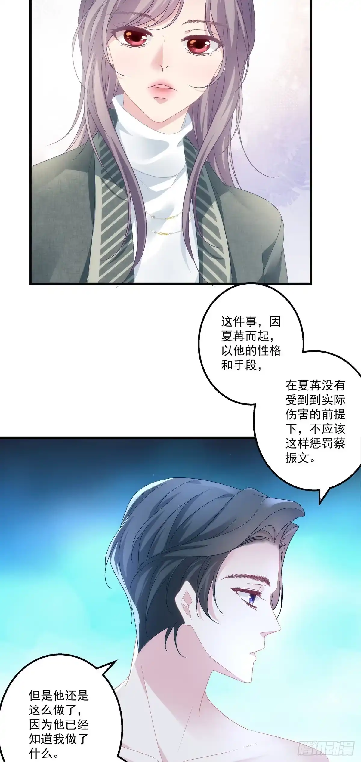 老公每天换人设 47 第25页