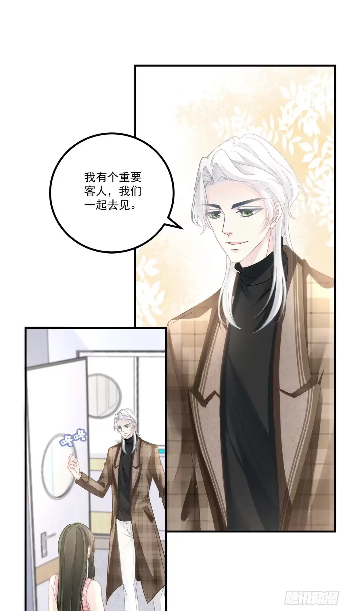 老公每天换人设 47 第18页