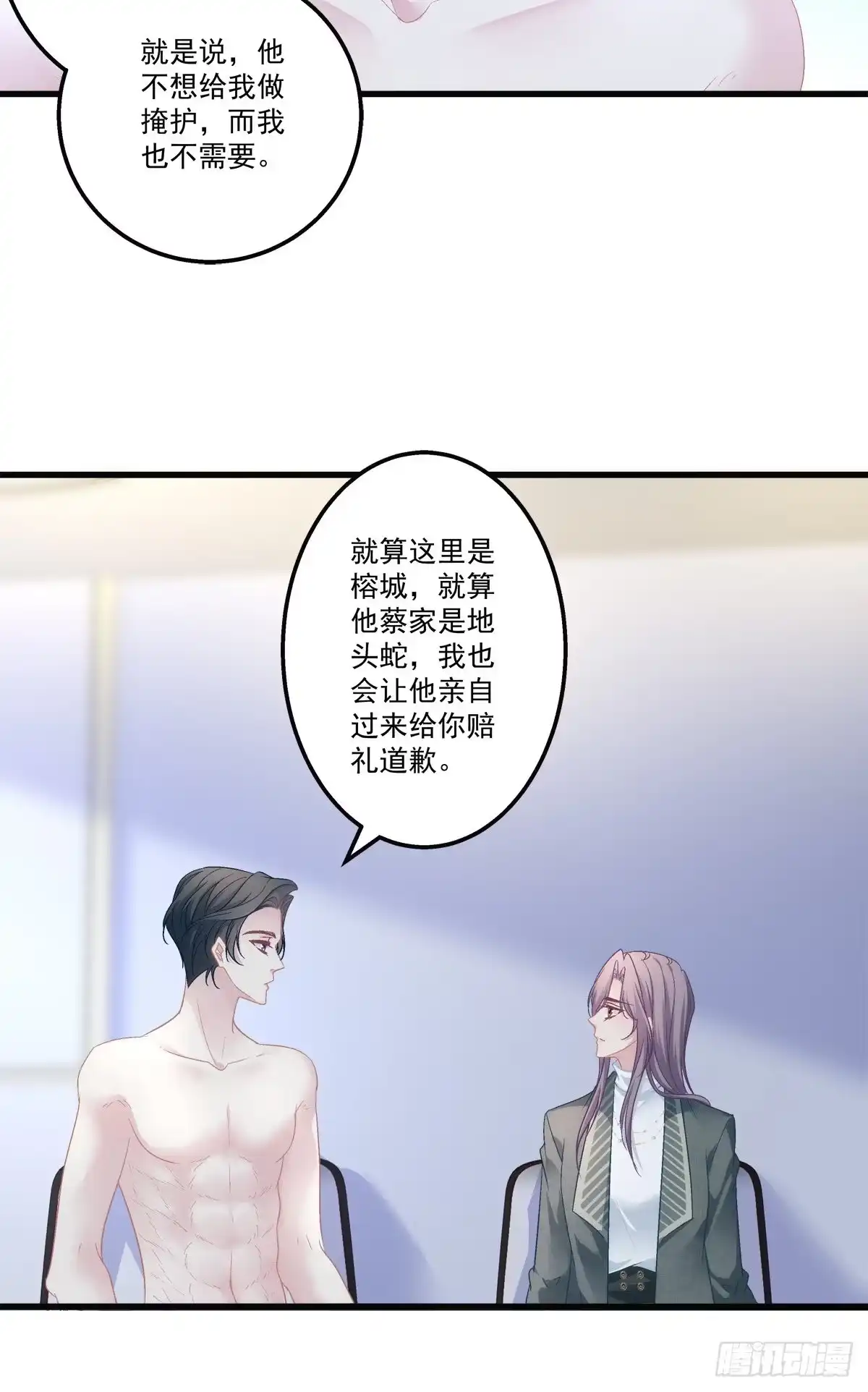 老公每天换人设 47 第26页