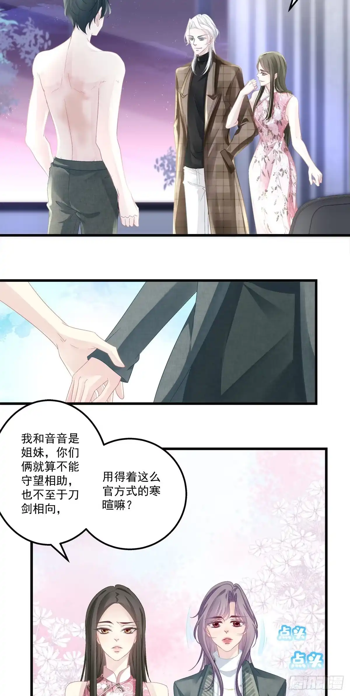老公每天换人设 47 第13页