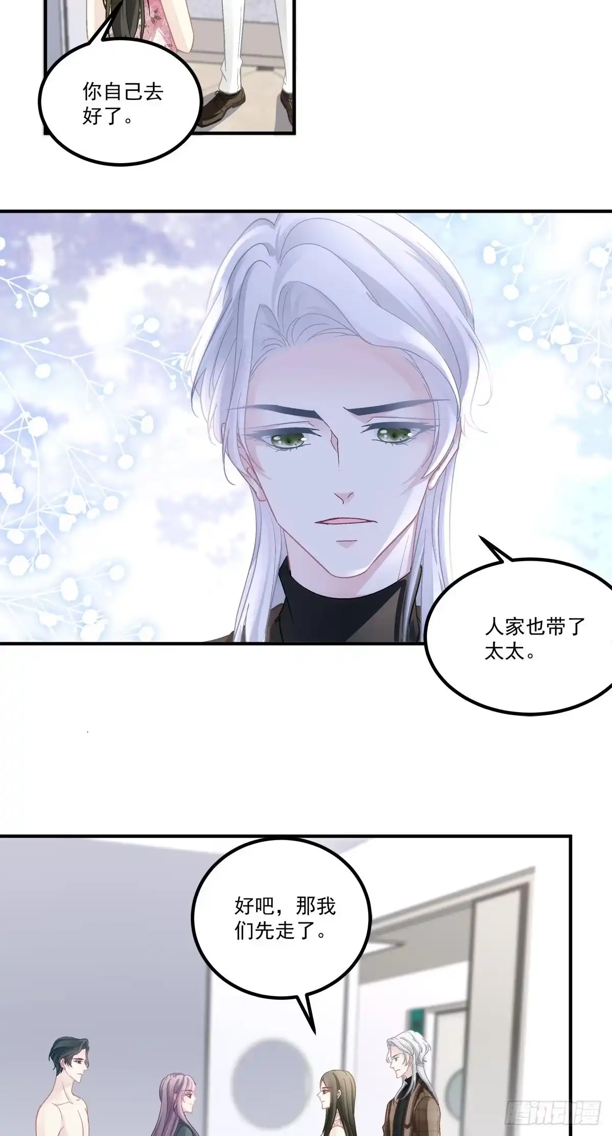 老公每天换人设 47 第19页