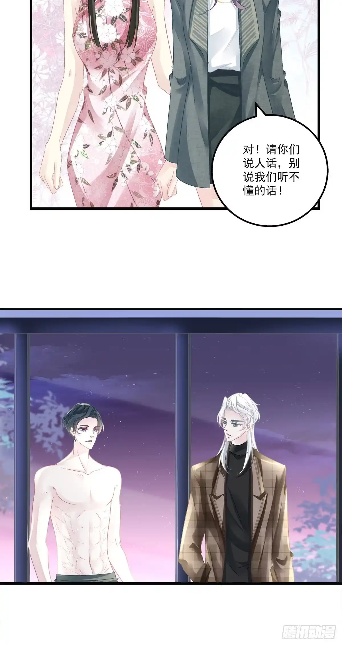 老公每天换人设 47 第14页