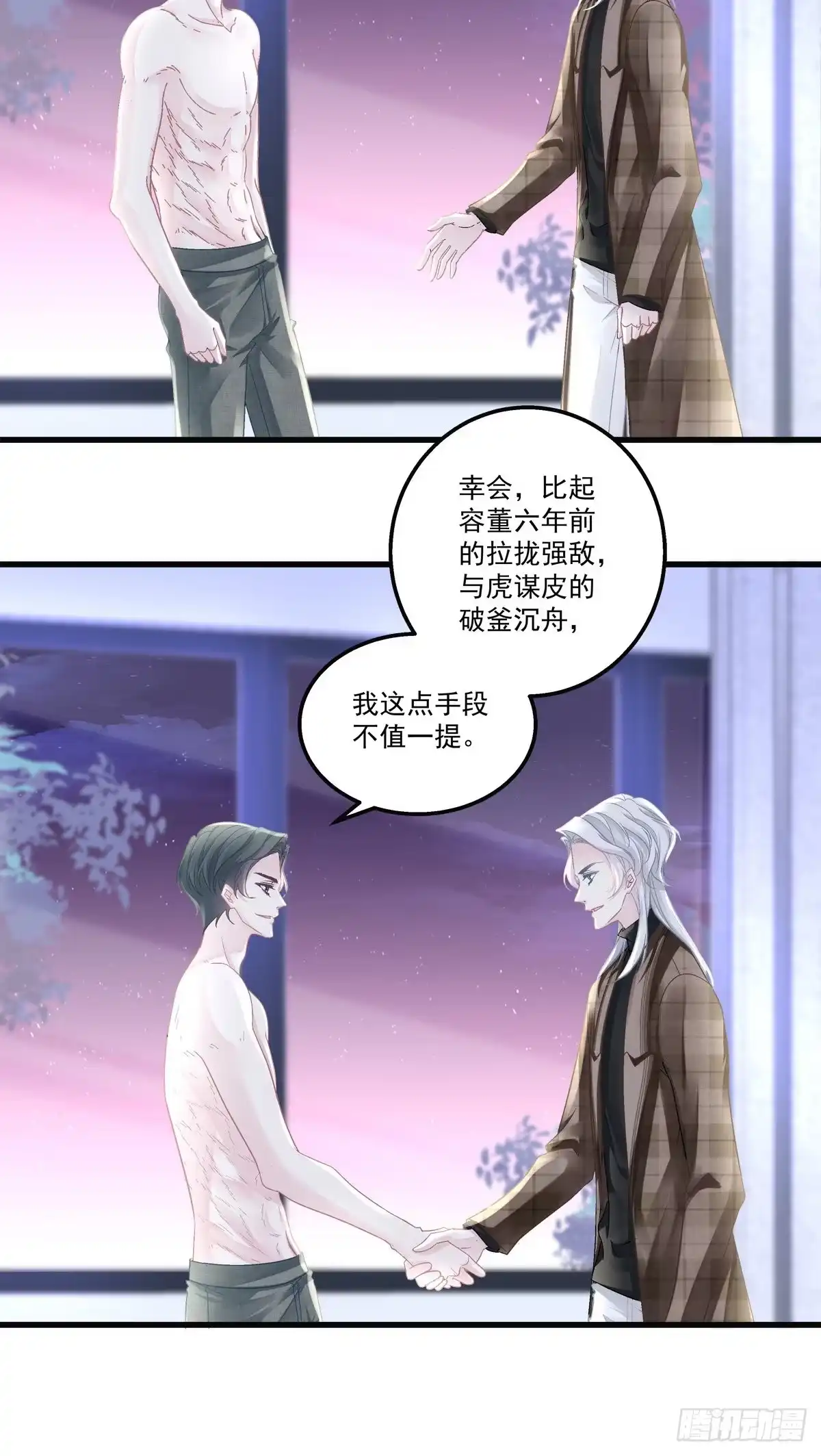 老公每天换人设 47 第11页