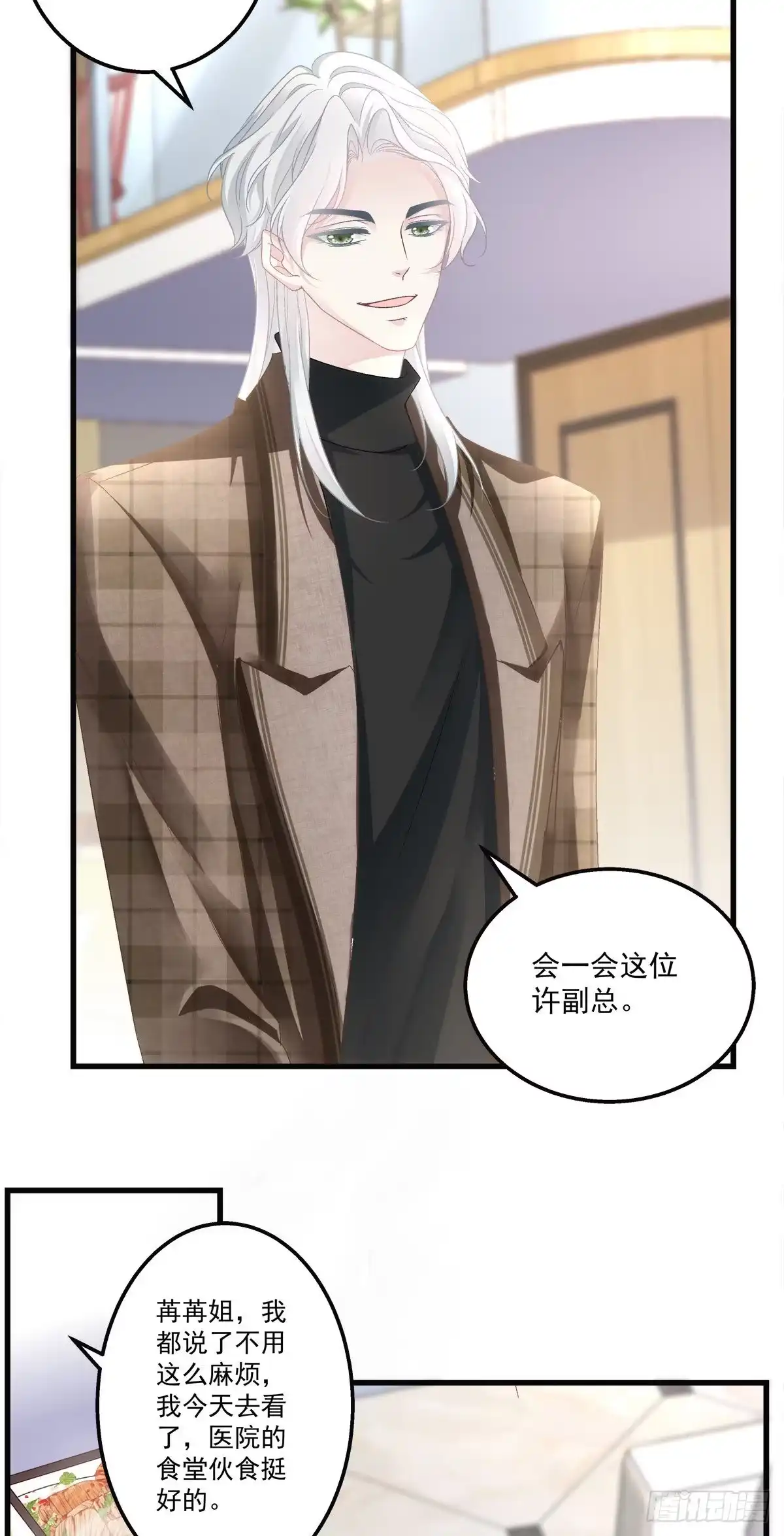 老公每天换人设 47 第7页