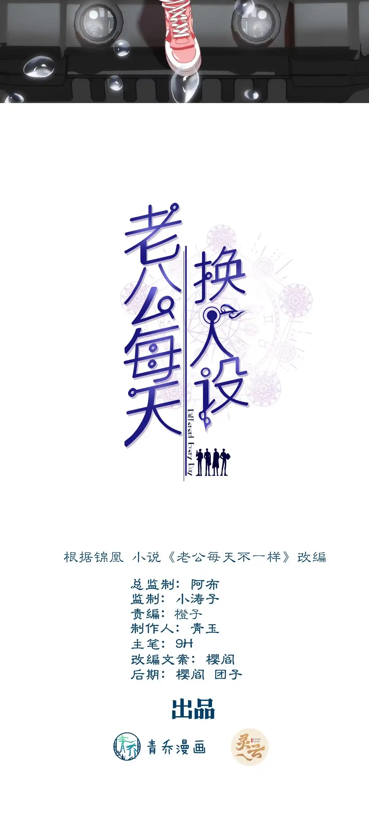 老公每天换人设 47 第2页