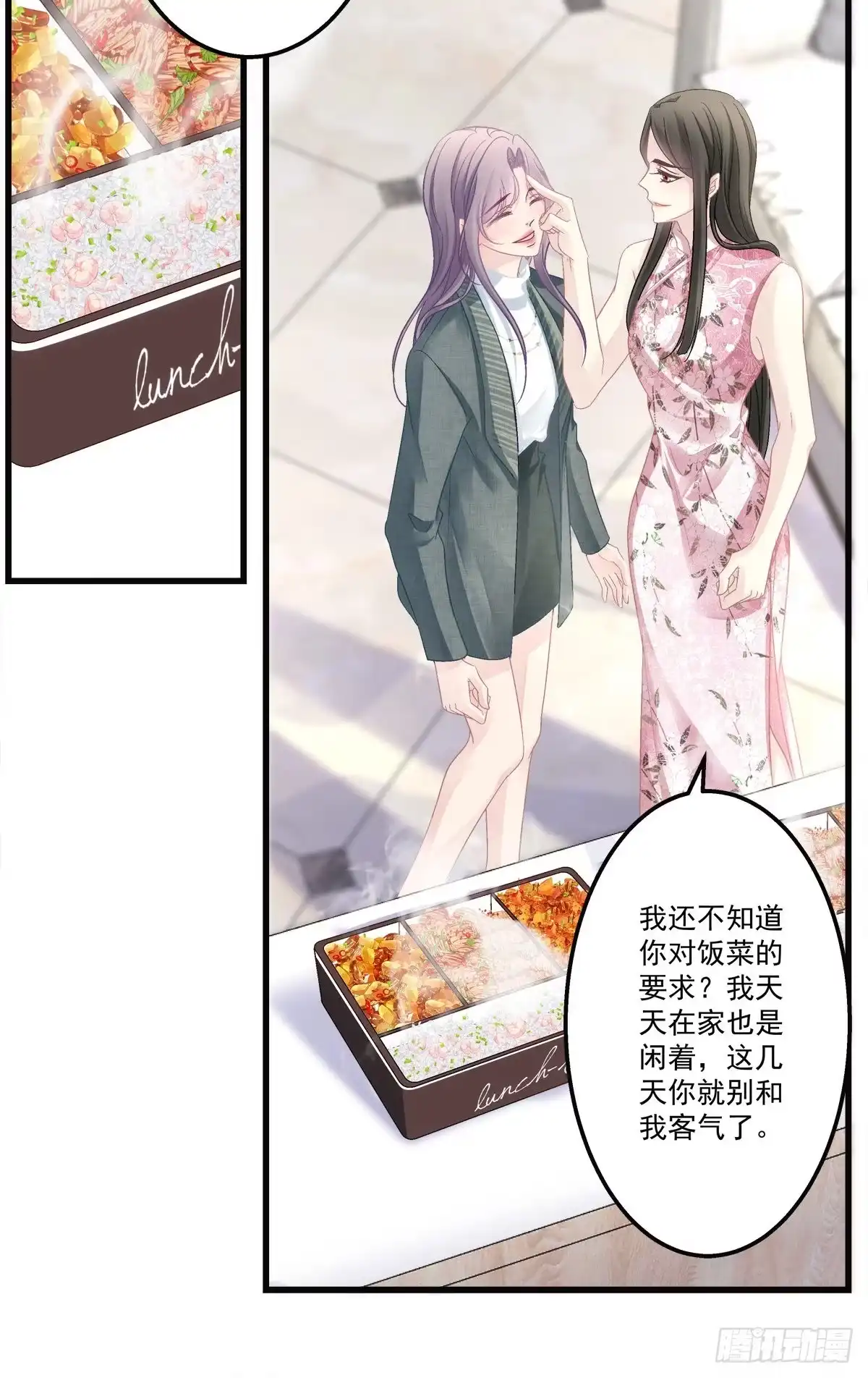 老公每天换人设 47 第8页