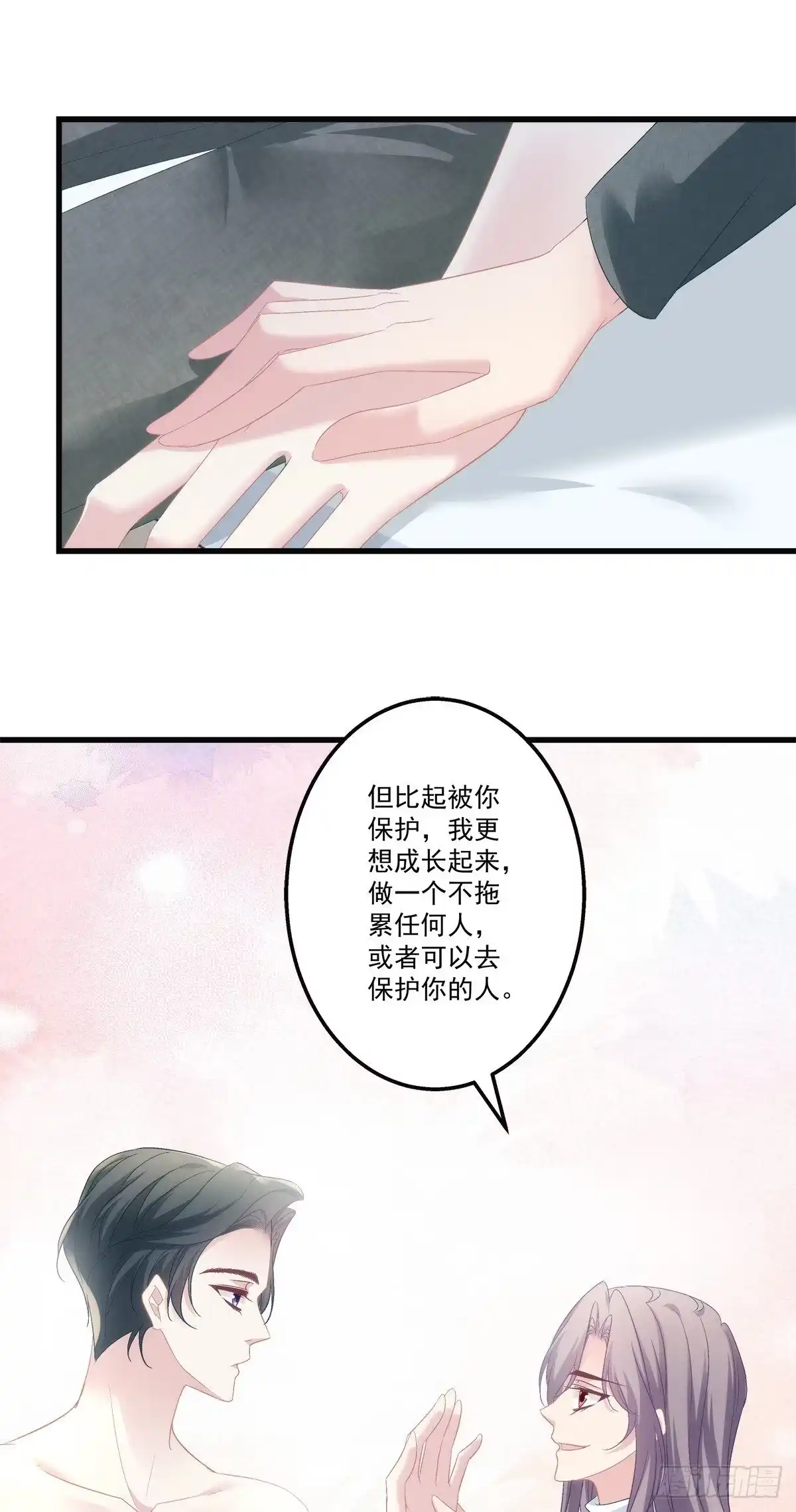 老公每天换人设 47 第30页