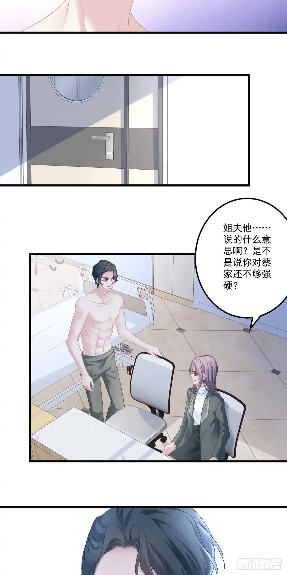 老公每天换人设 47 第22页