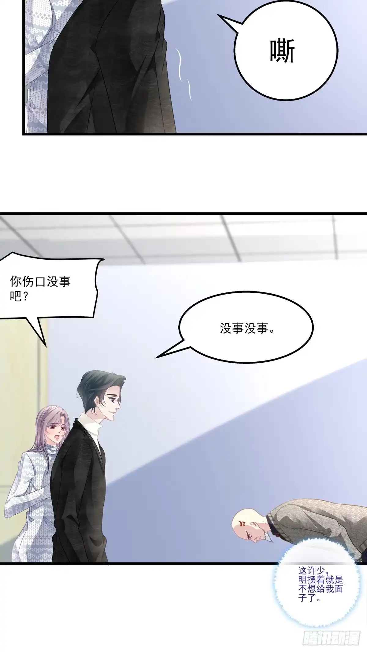 老公每天换人设 48 第28页