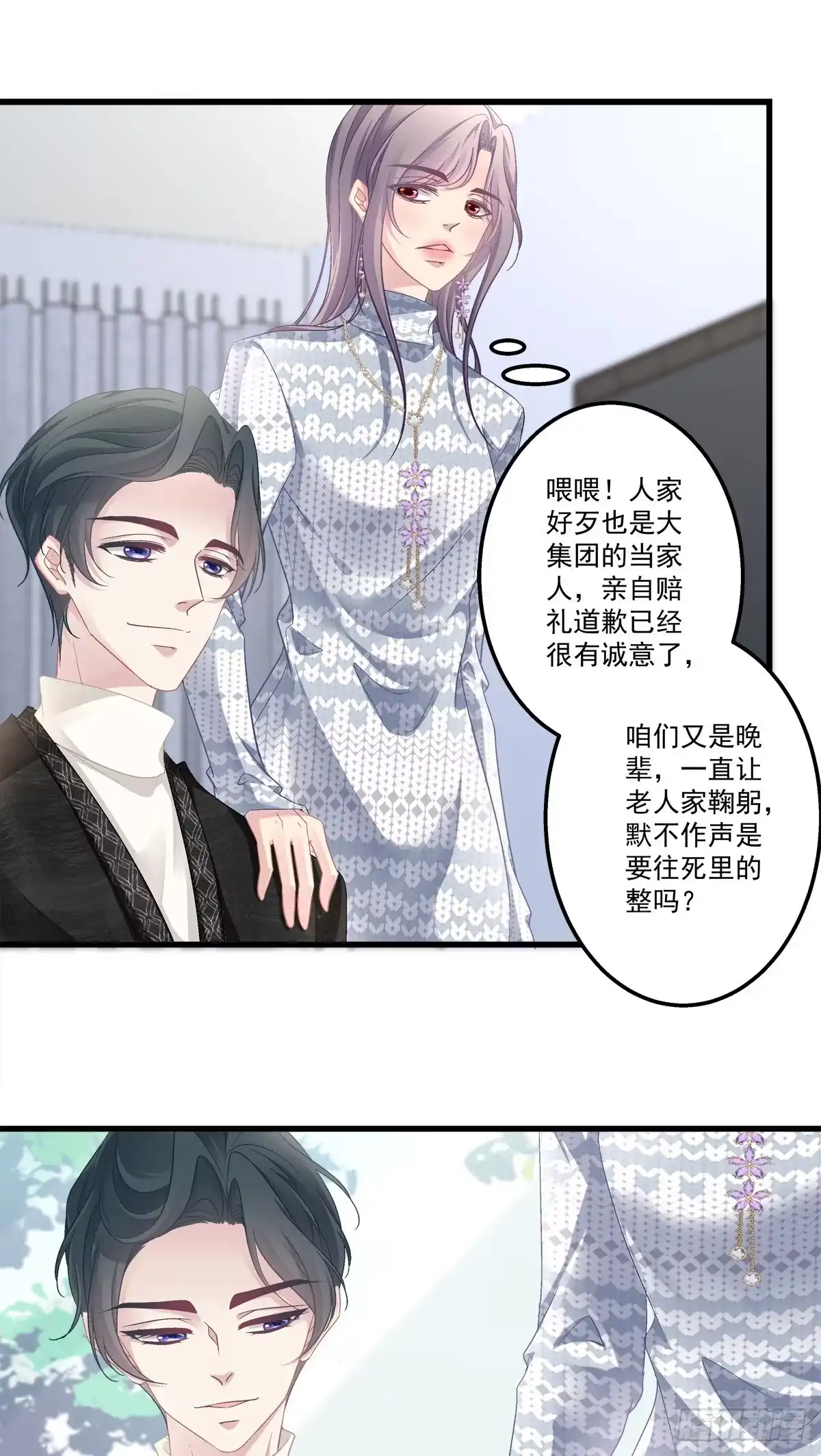 老公每天换人设 48 第26页