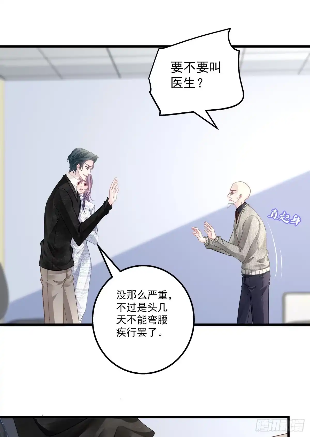 老公每天换人设 48 第29页